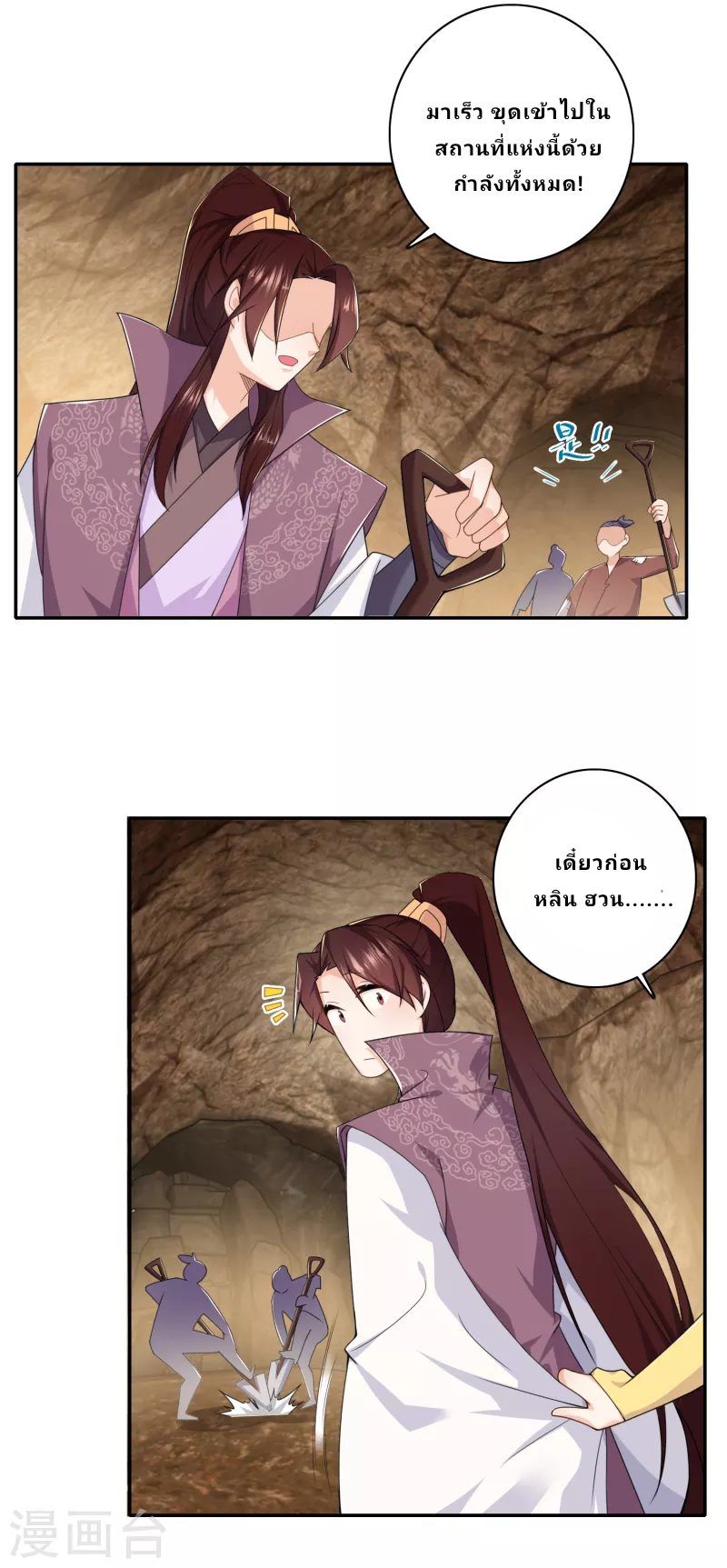 The ultimate crazy son-in-law—สุดยอดลูกเขยสุดบ้าที่แข็งแกร่งที่สุด ตอนที่ 55 หน้า 18