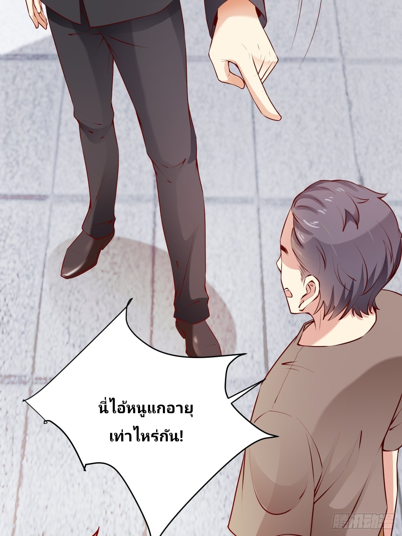 ฉันสุ่มตัวตนใหม่ทุกสัปดาห์ ตอนที่ 53 หน้า 11