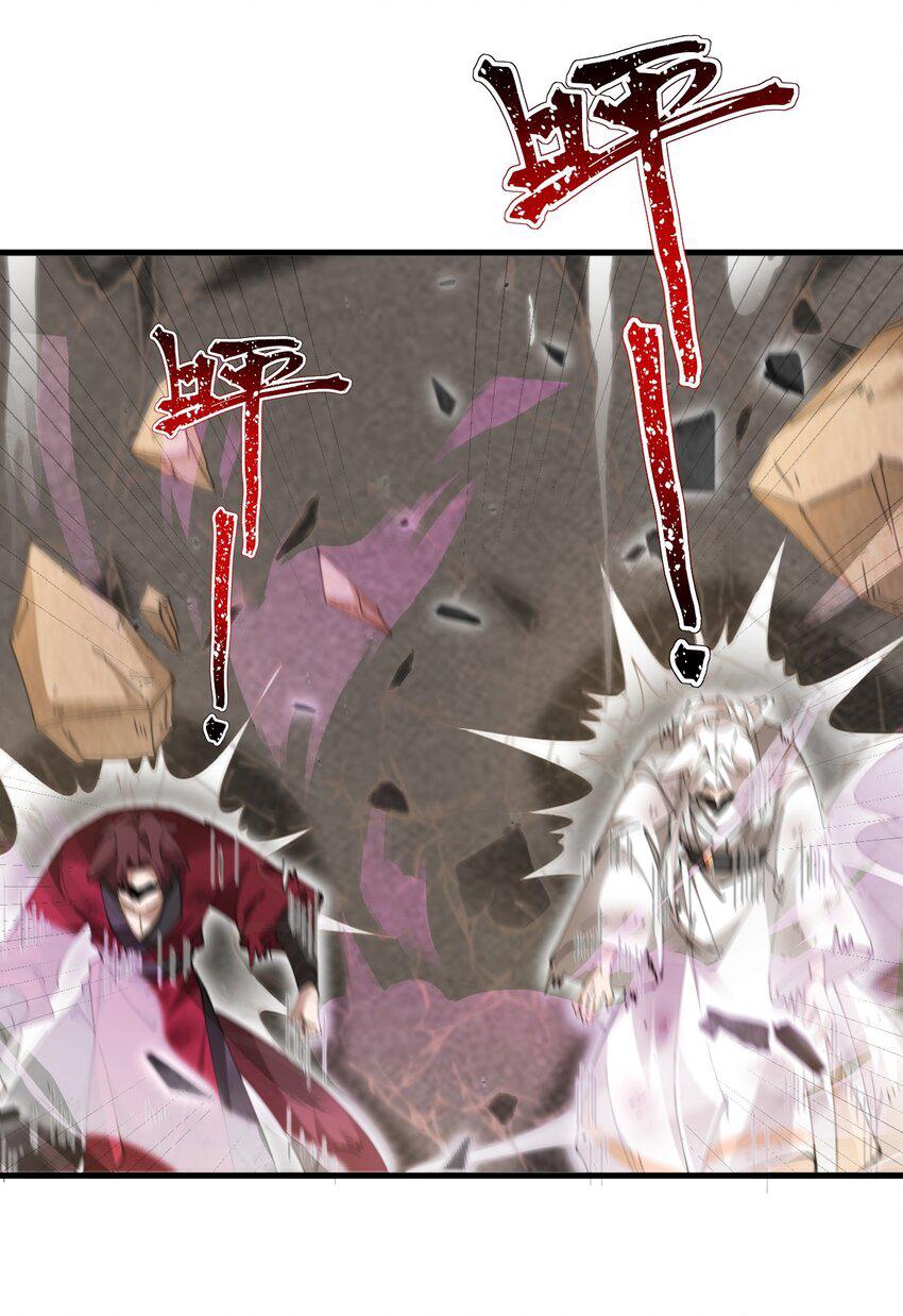 ตัวแปรจุติ ตอนที่ 85 หน้า 20