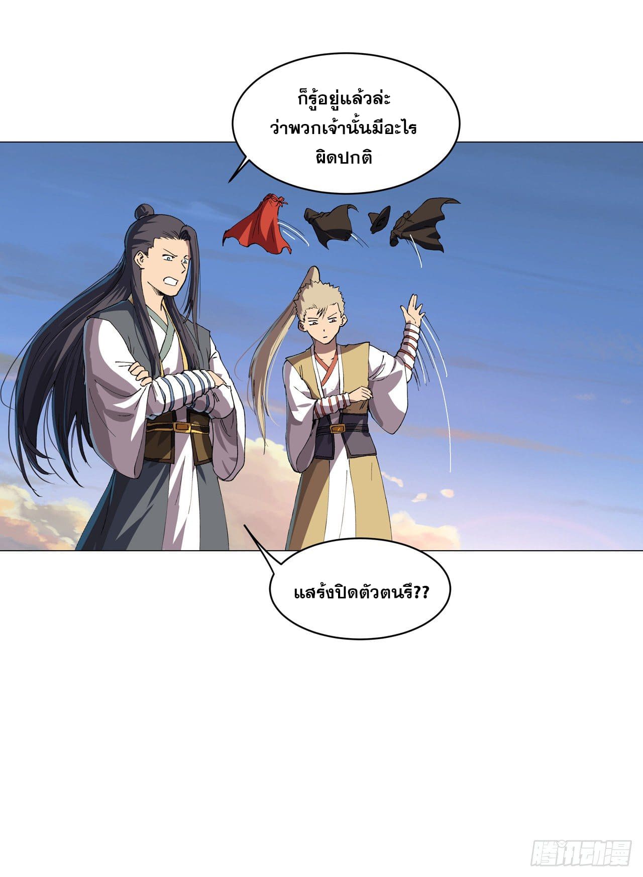 Cultivator vs Superhero (ทันจีน) ตอนที่ 154 หน้า 23