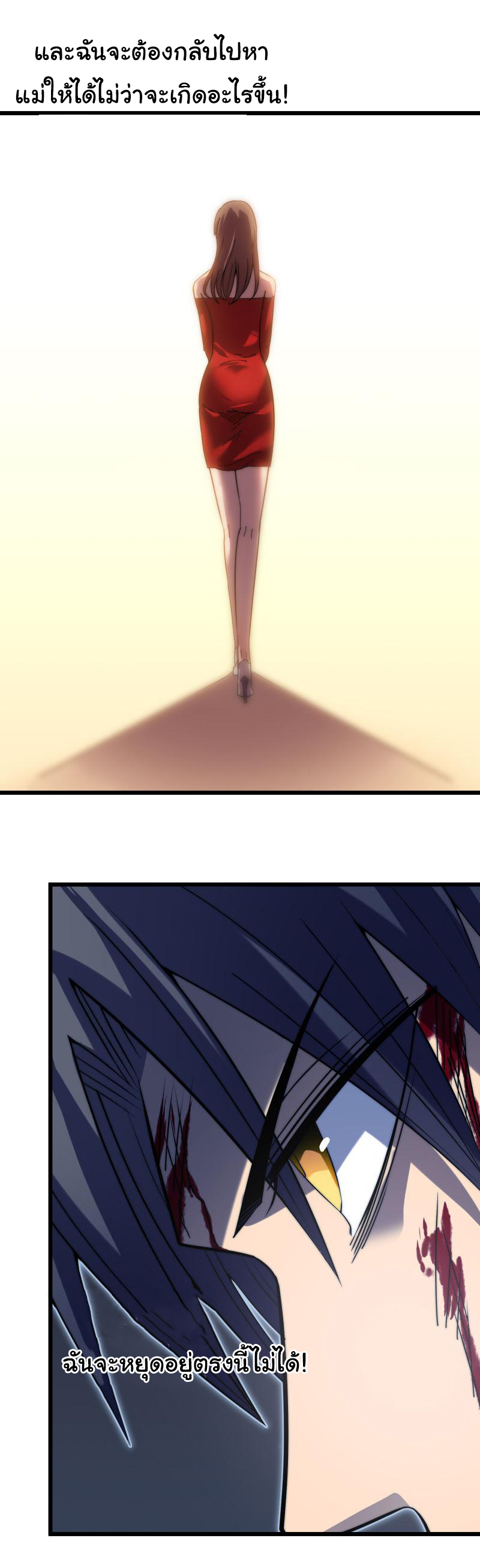 I killed the gods in another world ตอนที่ 47 หน้า 23