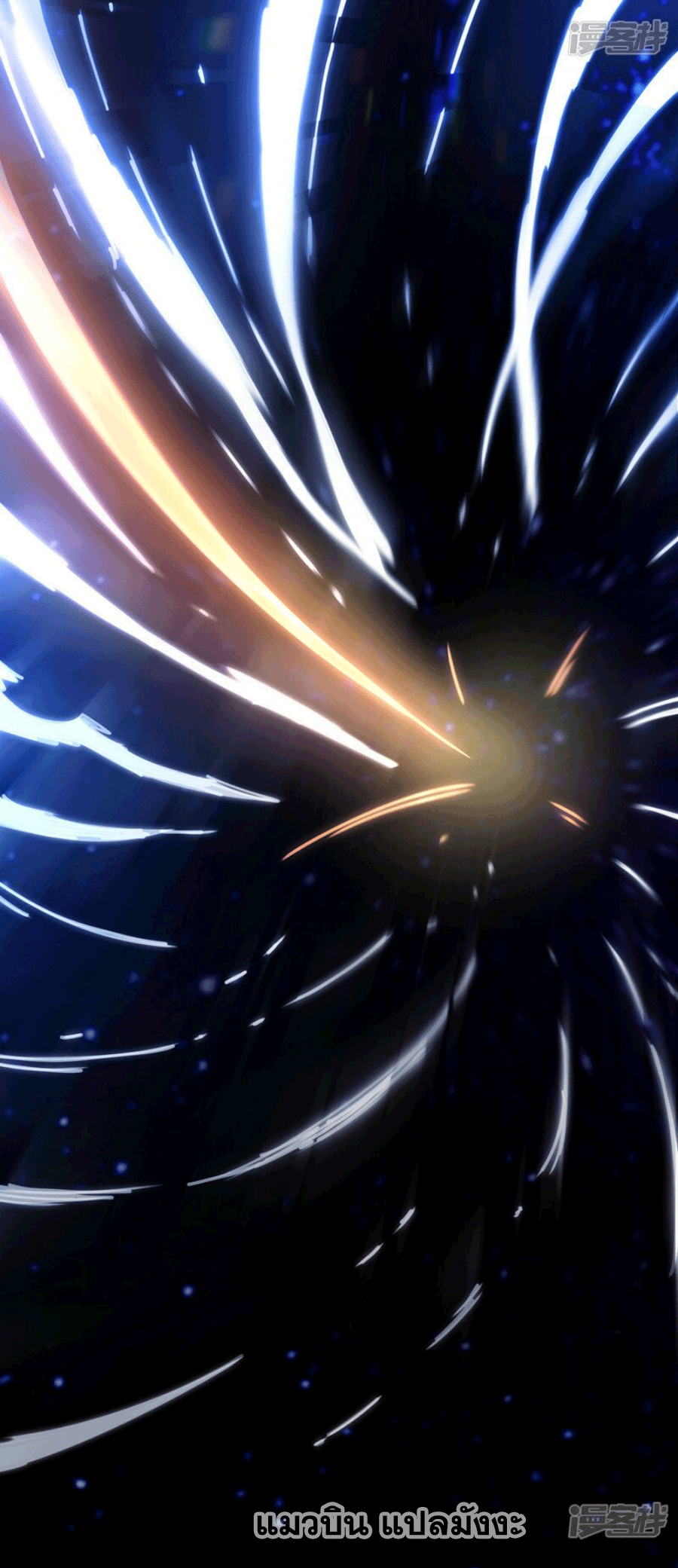 Wu ni ตอนที่ 249 หน้า 6