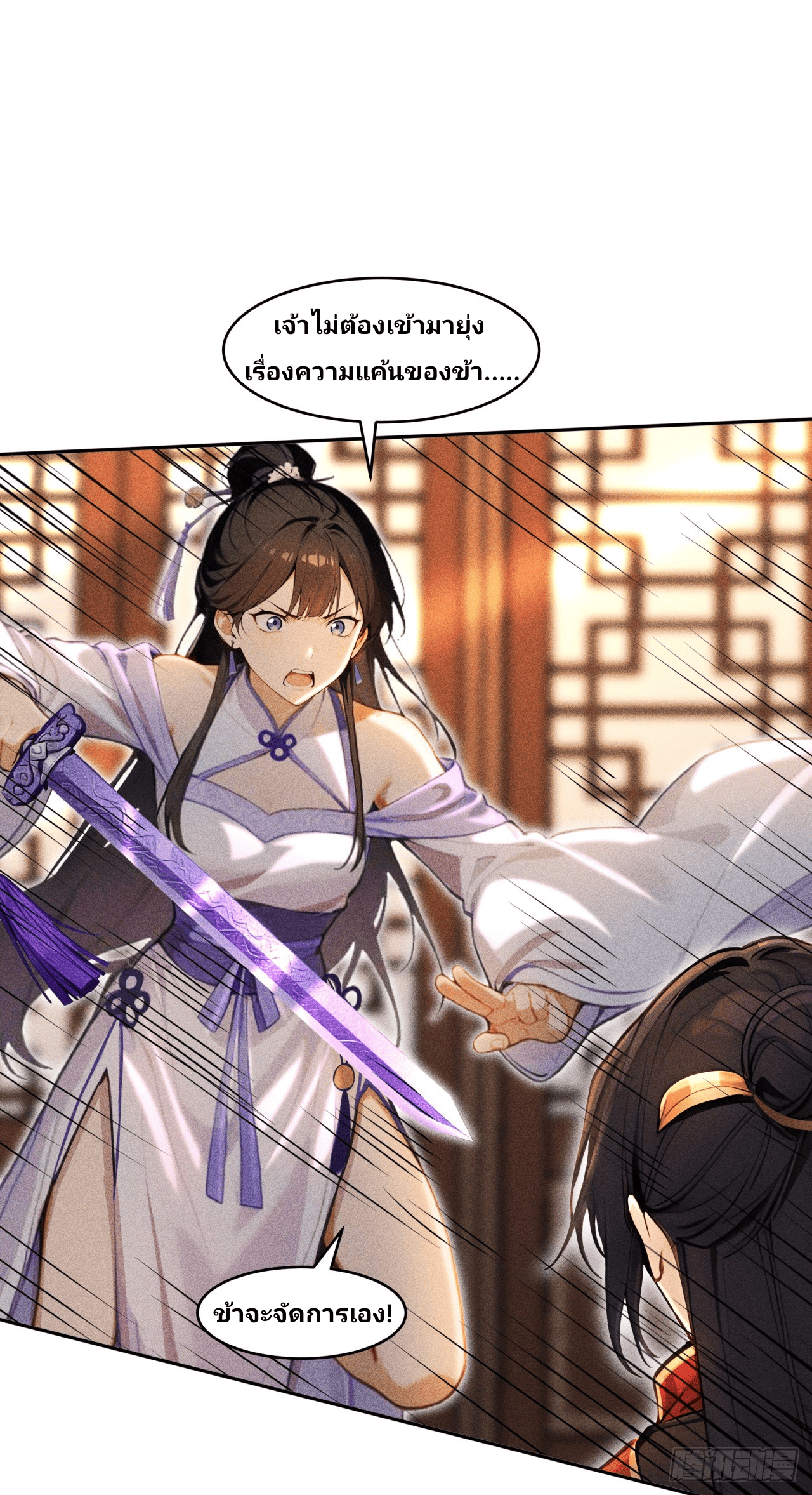 Starting With A Trillion-Trillion Spirit Stones I’m Going To Buy Out The Entire Fantasy World—"เริ่มต้นด้วยหินวิญญาณจำนวนล้านล้านก้อน ฉันจะซื้อทั้งโลกแฟนตาซีให้หมดเลย!" ตอนที่ 8 หน้า 6