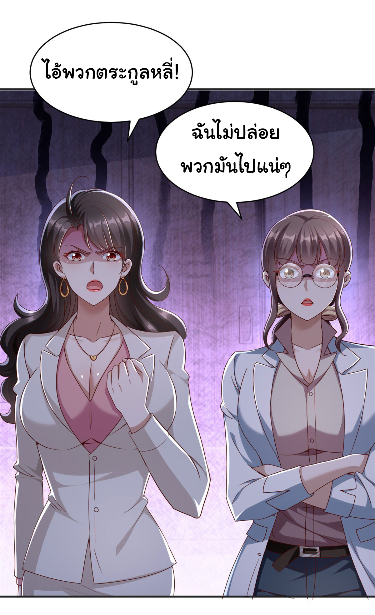 My Seven Sisters Are Peerless พี่สาวทั้ง 7 ของฉันไ่ม่มีใครเทียบได้! ตอนที่ 7 หน้า 27