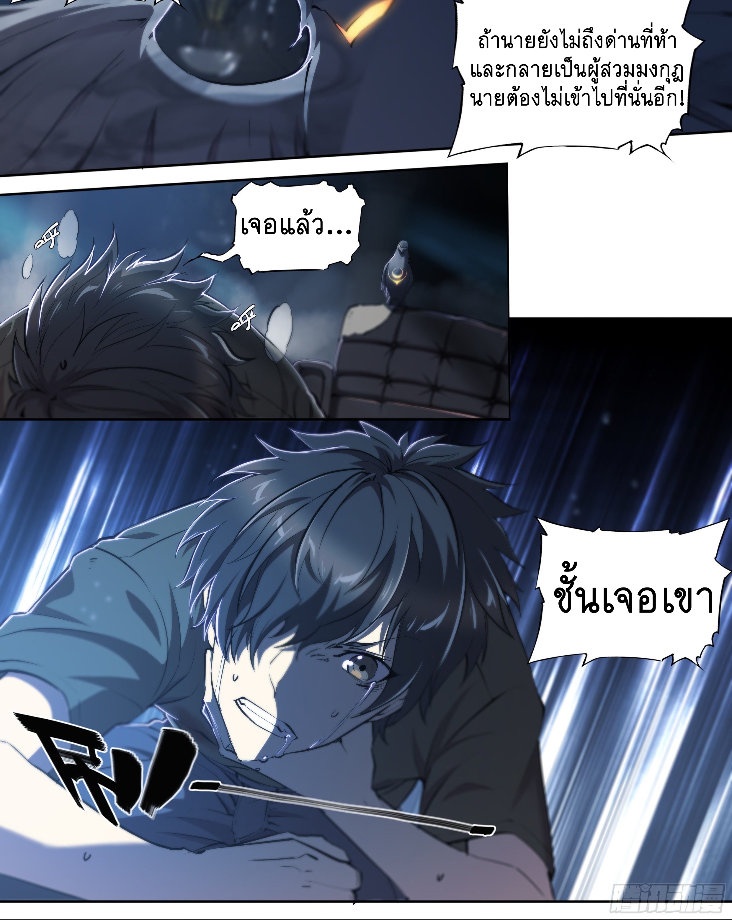 Apocalypse Forecast ตอนที่ 41 หน้า 19