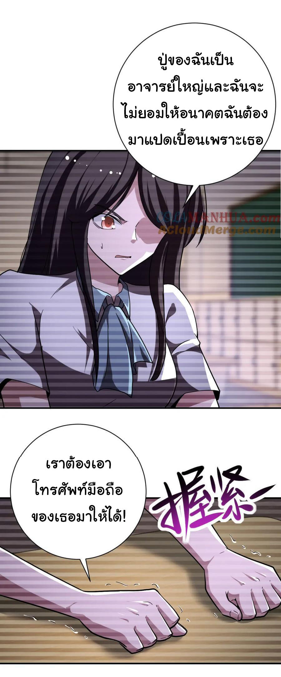 Apocalyptic Super System ตอนที่ 428 หน้า 22