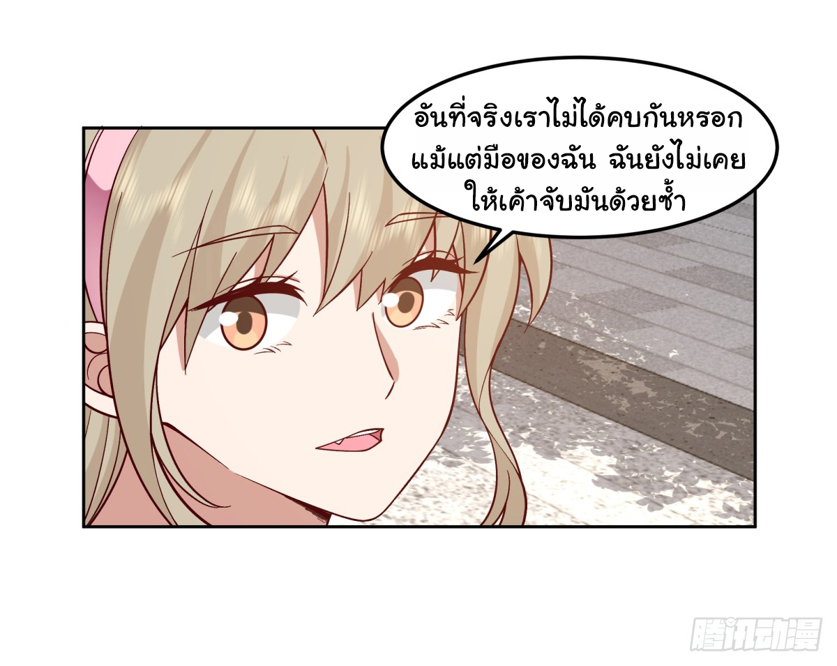 ผมไม่ได้อยากกลับมาเกิดใหม่เลยจริงๆ ตอนที่ 61 หน้า 19