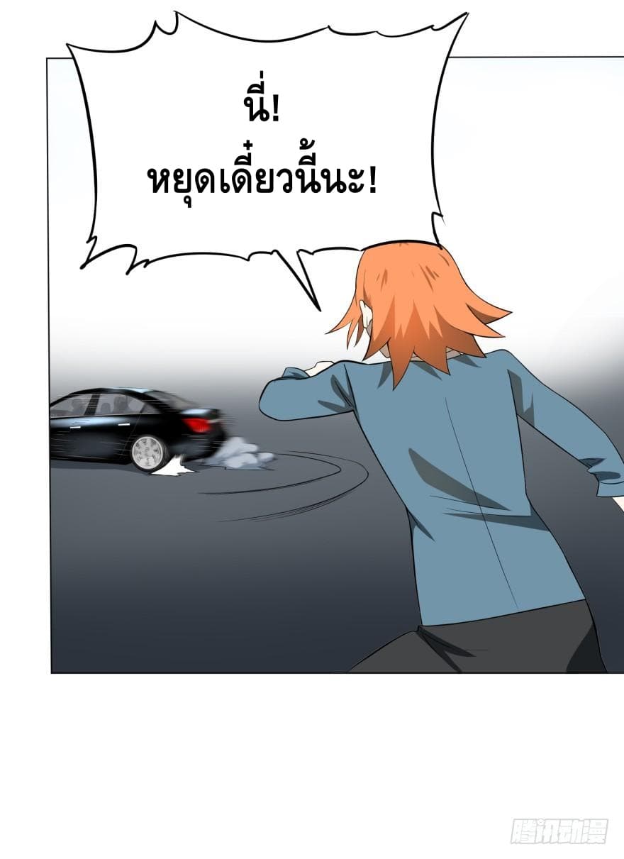 List of villains ตอนที่ 12 หน้า 39