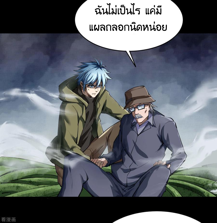 Qingdi ตำนานจักรพรรดิชิง ตอนที่ 9 หน้า 26