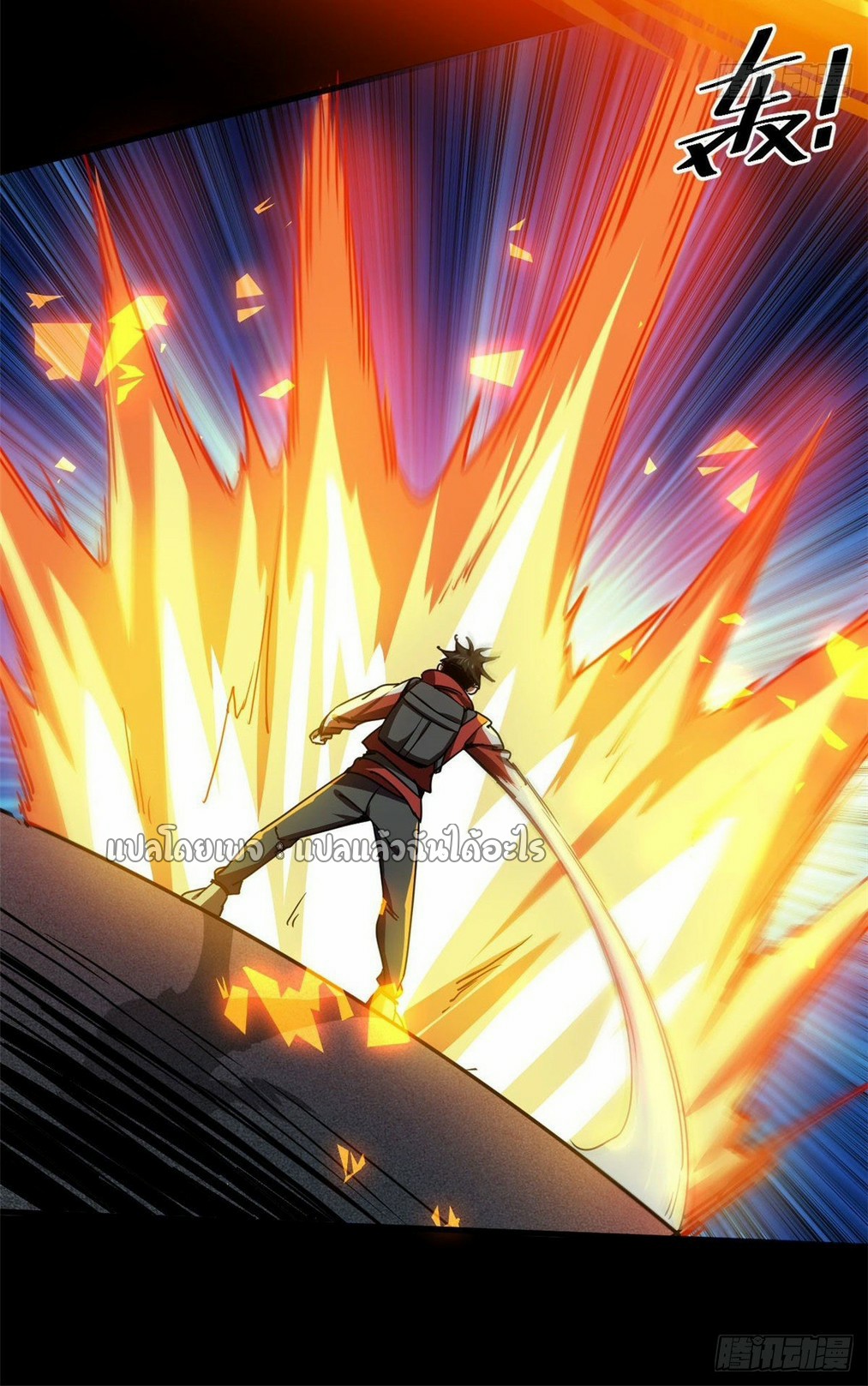 รูเล็ตเวิลด์ สุ่มไอเทมเอาชีวิตรอด ตอนที่ 77 หน้า 6