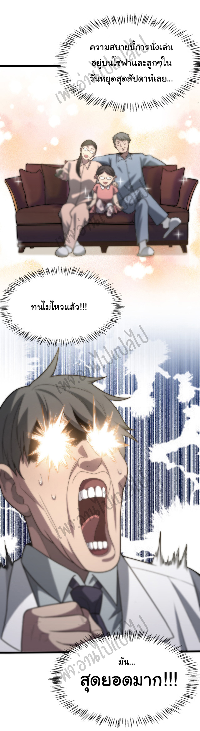 สุดยอดระบบของหมอหลิงหรัน ตอนที่ 55 หน้า 26