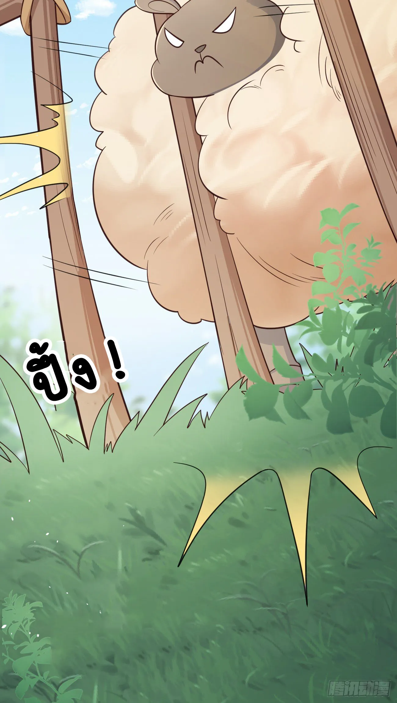 ปีศาจจิ้งจอกของฉันวันนี้ก็ยังเป็นเด็กดี? ตอนที่ 26 หน้า 9