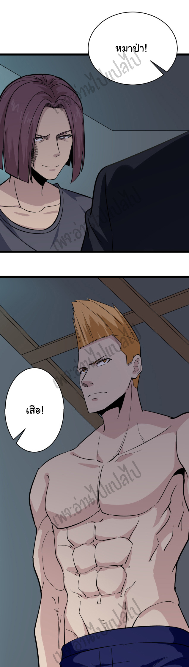 Sanjie Taobao Store ระบบร้านค้าเทพเจ้า ตอนที่ 140 หน้า 12