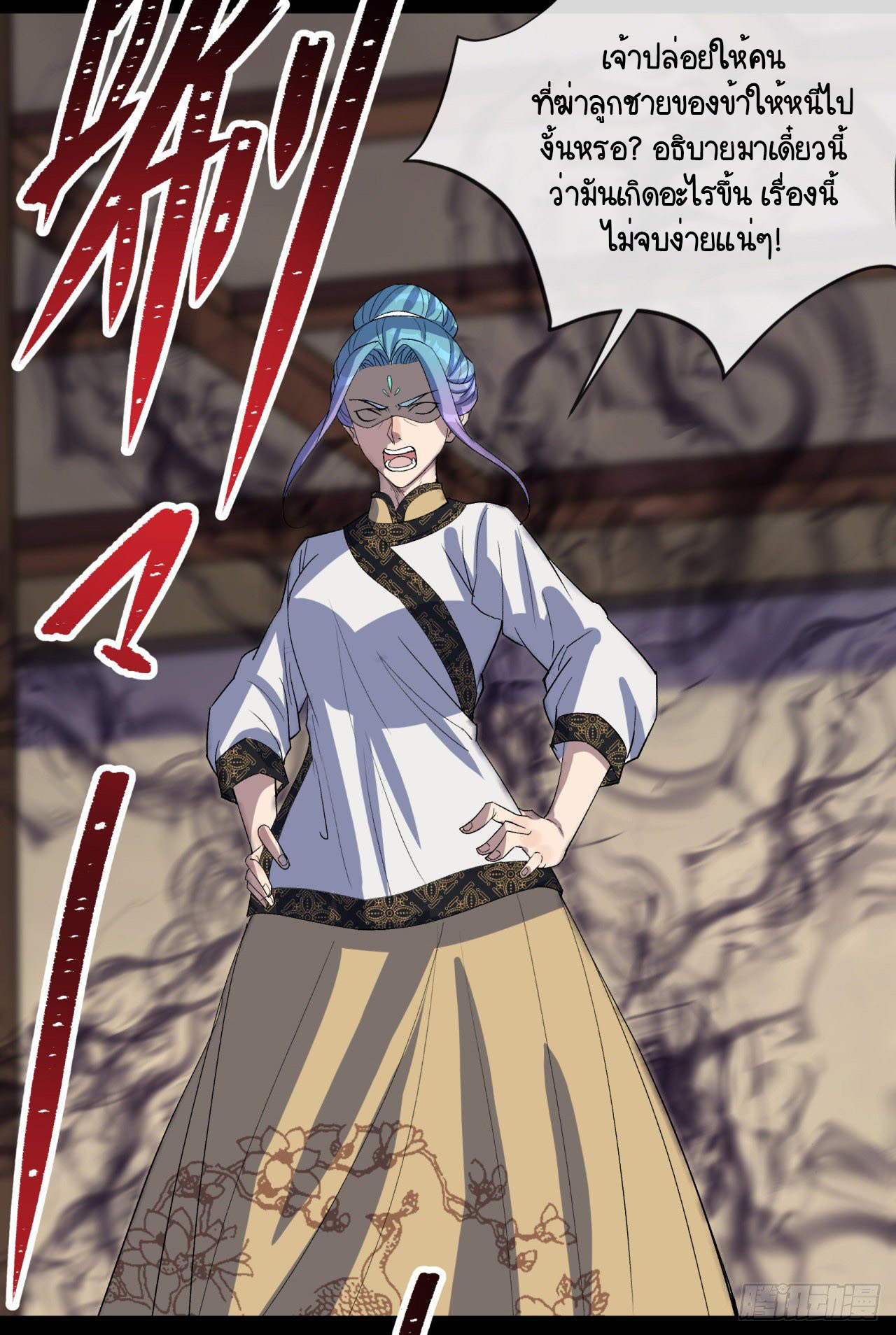 มหาปราชญ์ผู้ยิ่งใหญ่ ตอนที่ 75 หน้า 34