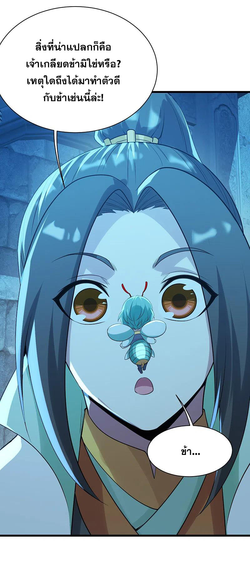 เทพอสูรสยบฟ้า ตอนที่ 198 หน้า 5