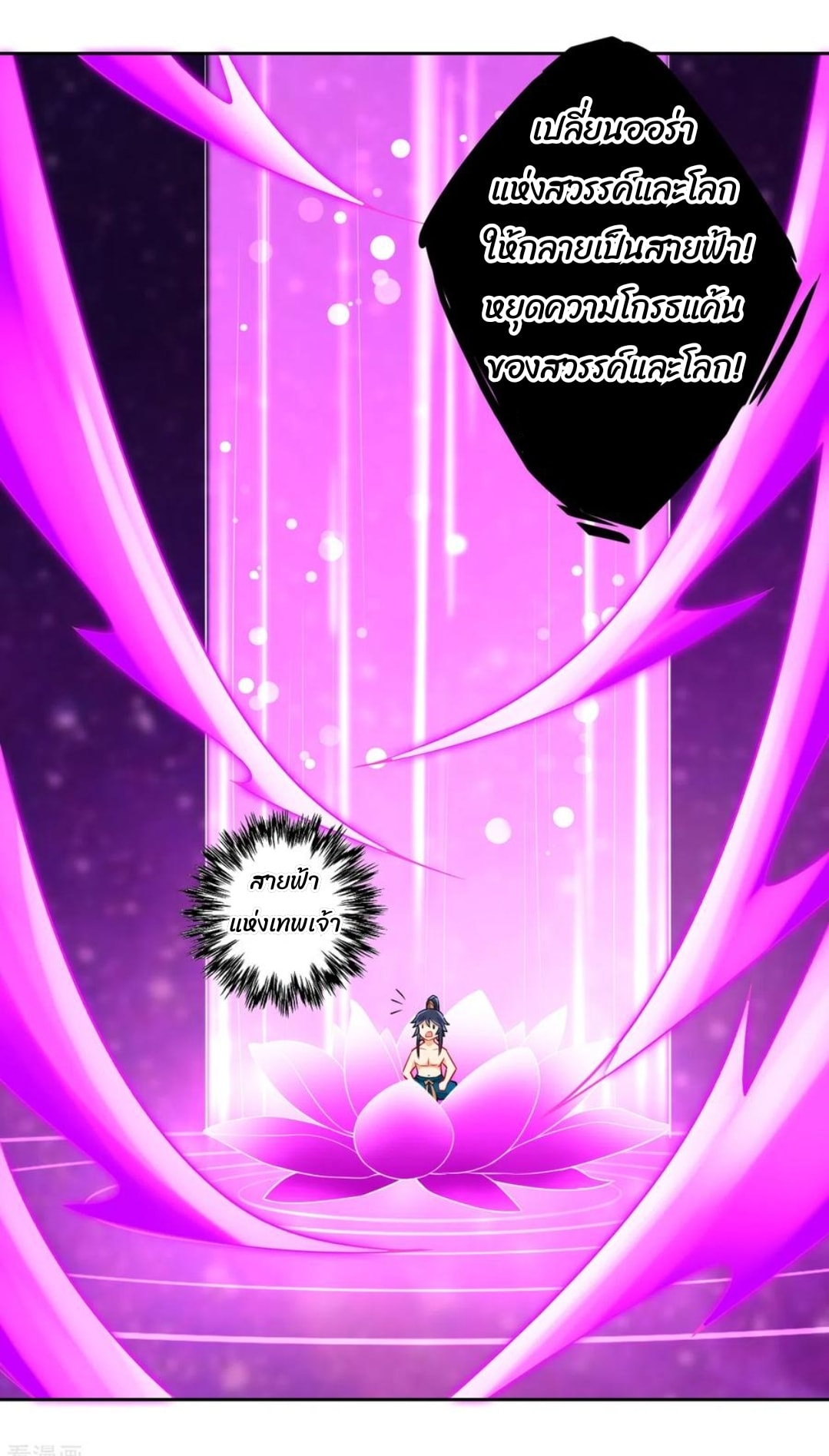 ข้ารับใช้ชั้นหนึ่ง ตอนที่ 146 หน้า 13