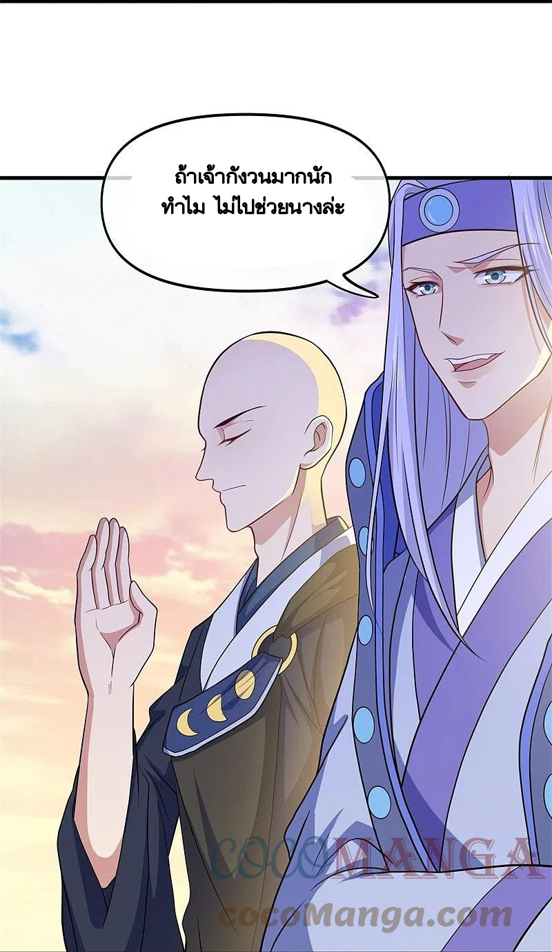 peerless battle spirit ตอนที่ 392 หน้า 55