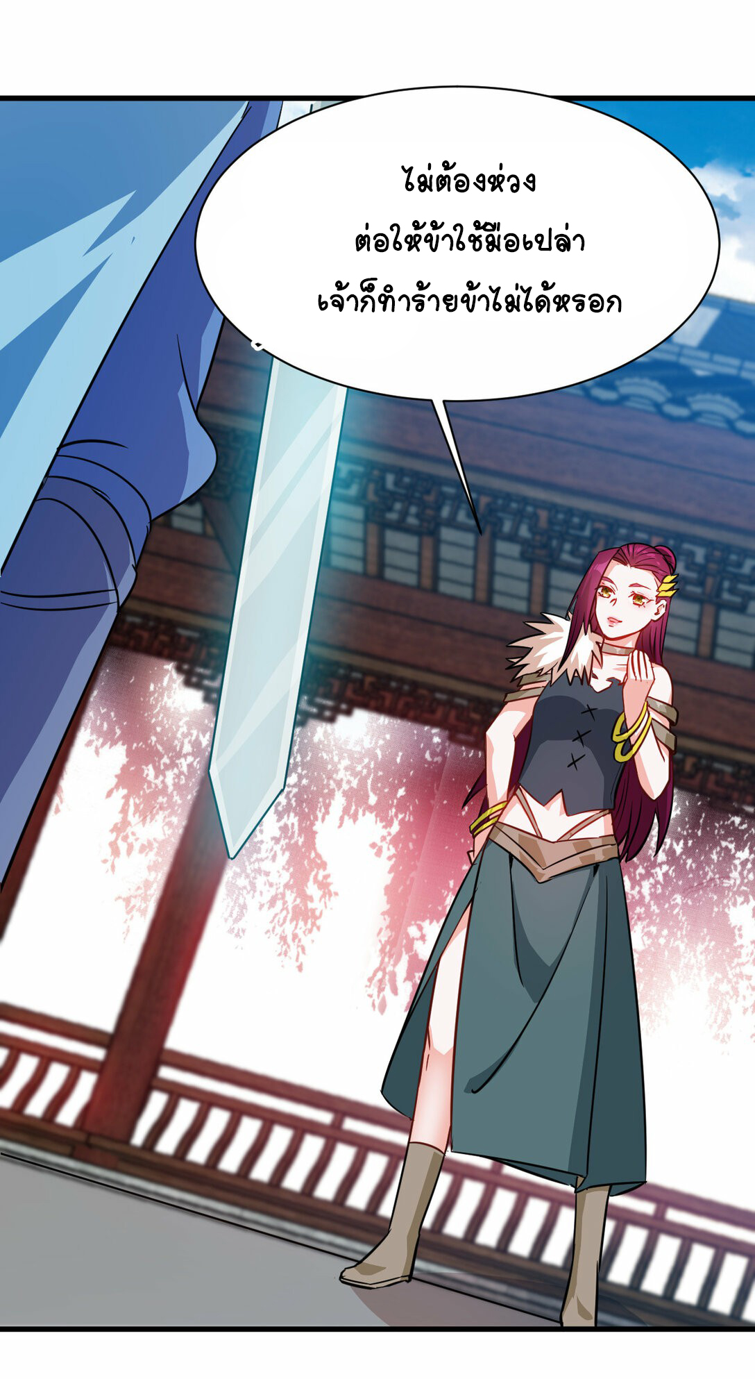 นักรบคีย์บอร์ดอมตะ ตอนที่ 49 หน้า 30