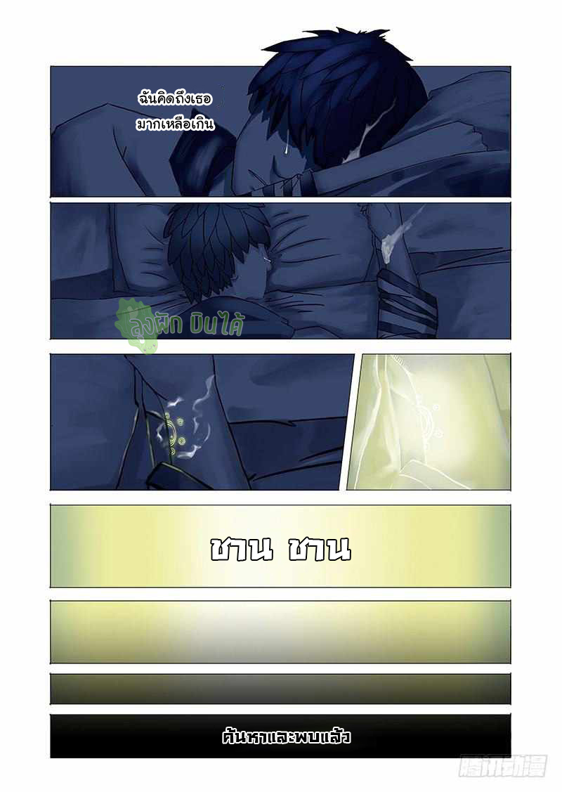 Wonder Tower ตอนที่ 1 หน้า 11
