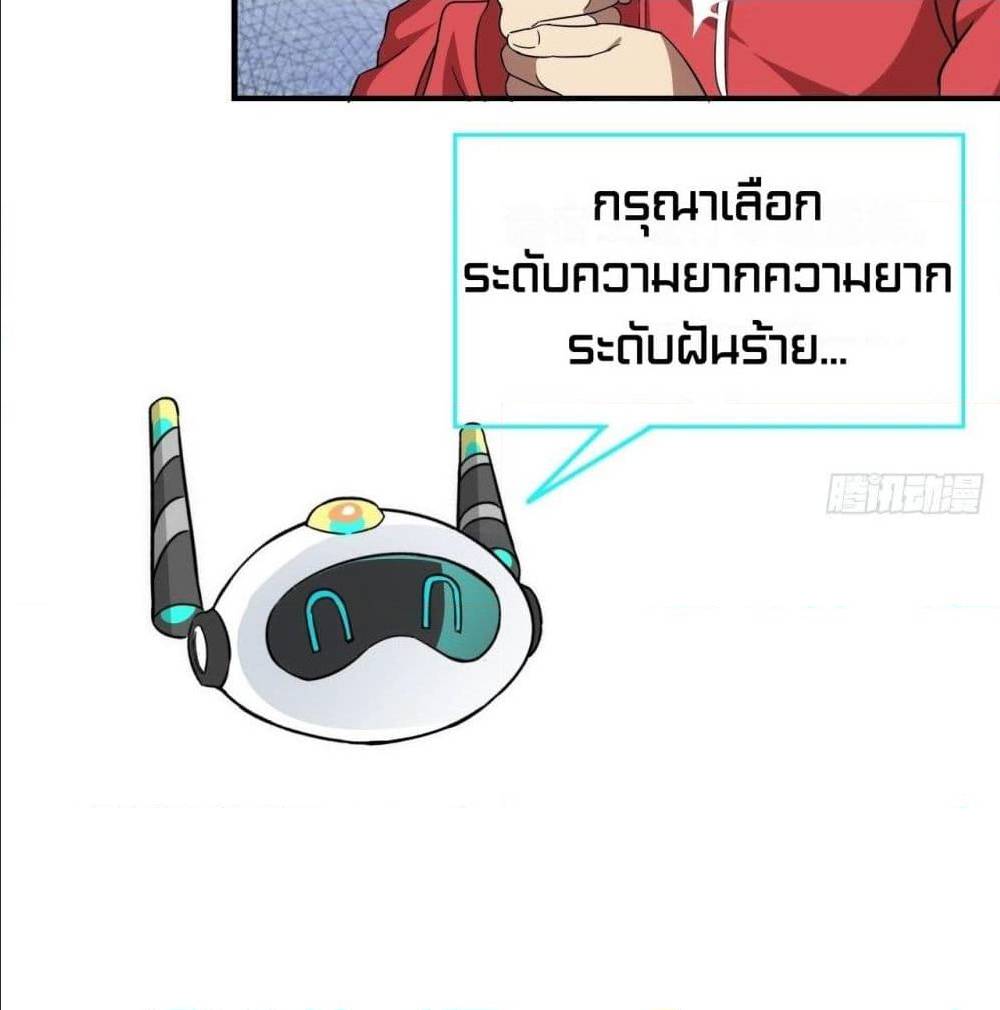 High energy strikes ตอนที่ 22 หน้า 25