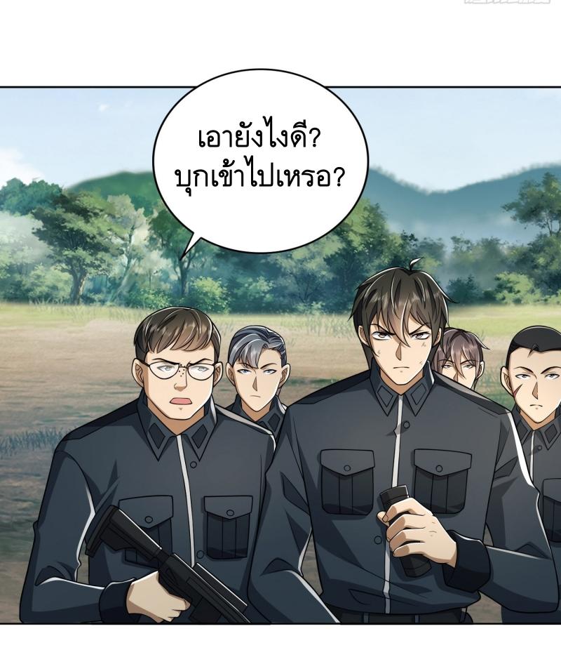 THE FIRST ORDER ตอนที่ 198 หน้า 15