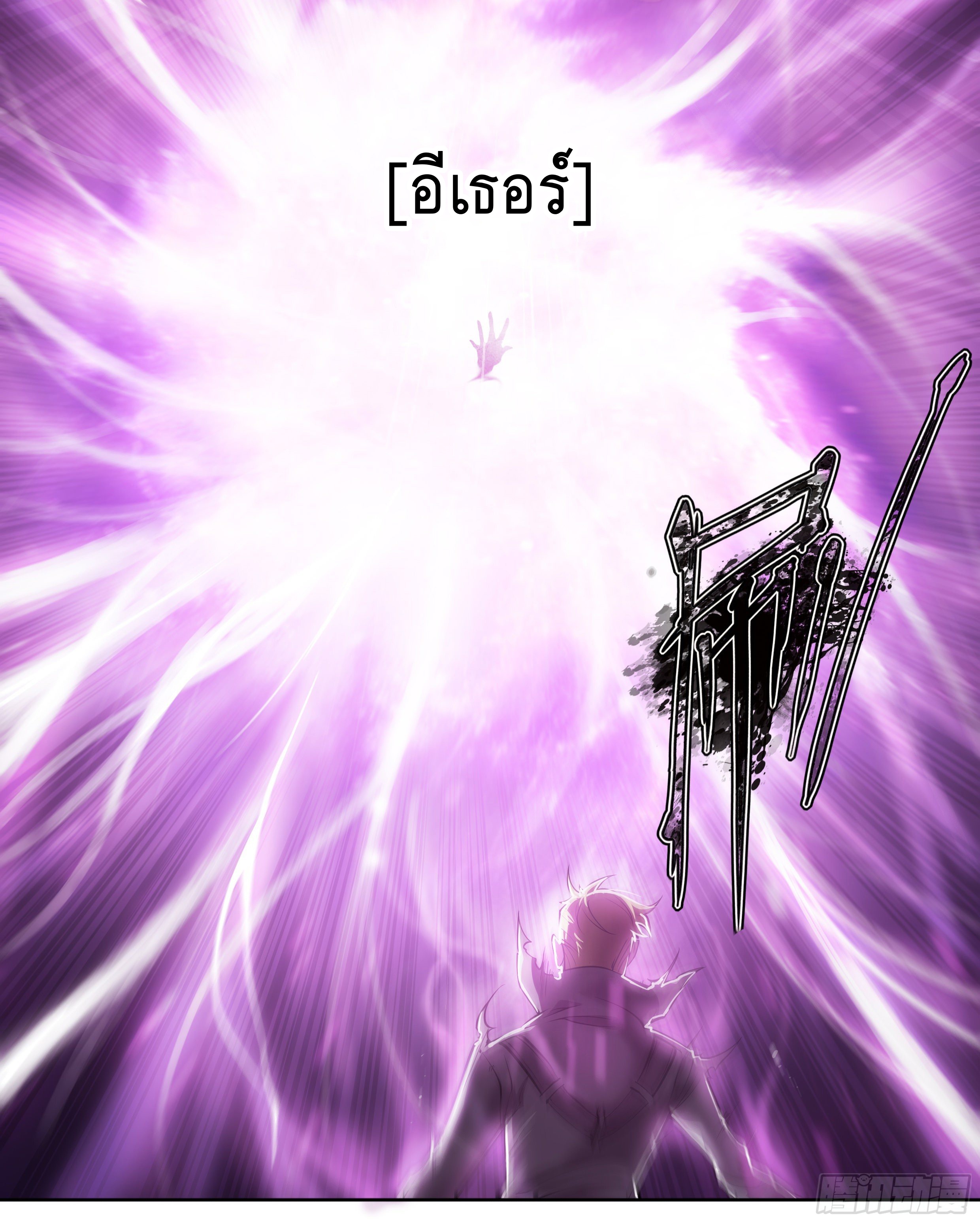 Apocalypse Forecast ตอนที่ 33 หน้า 19