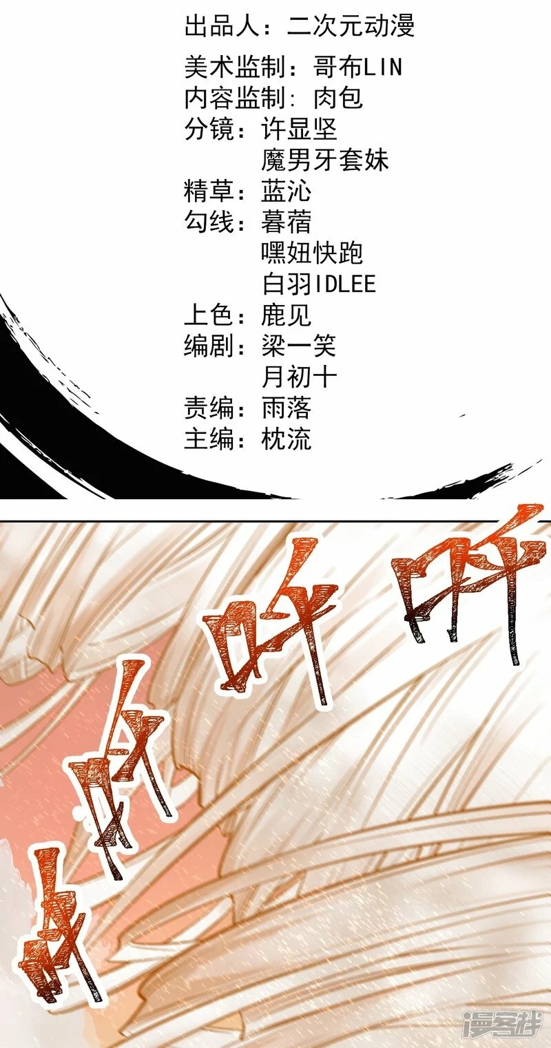 บรรพบุรุษผู้ขัดเกลากายา (ทันจีน) ตอนที่ 104 หน้า 2