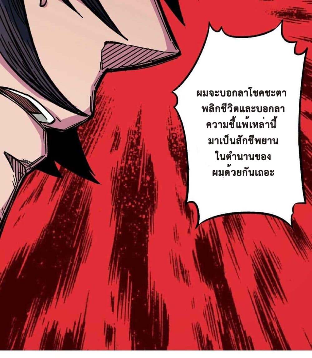 The Strong, The Few, True Cultivators on Campus : วิทยาเขตผู้ฝึกฝนวิญญาณที่แท้จริง ตอนที่ 1 หน้า 16