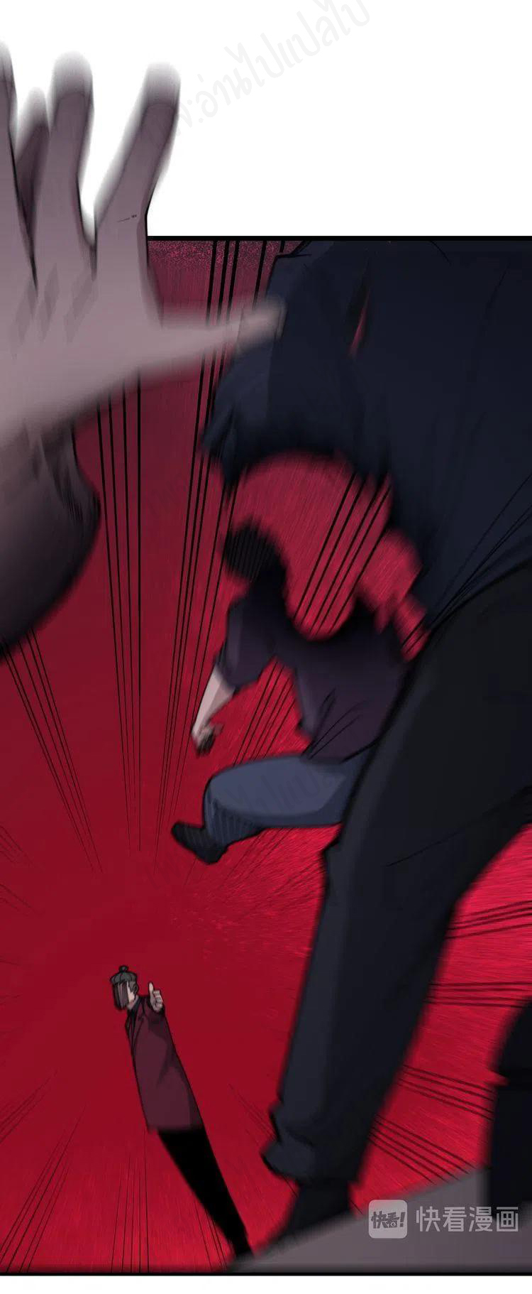 Bad Hand Witch Doctor สุดยอดพ่อมดหมอผี ตอนที่ 200 หน้า 5