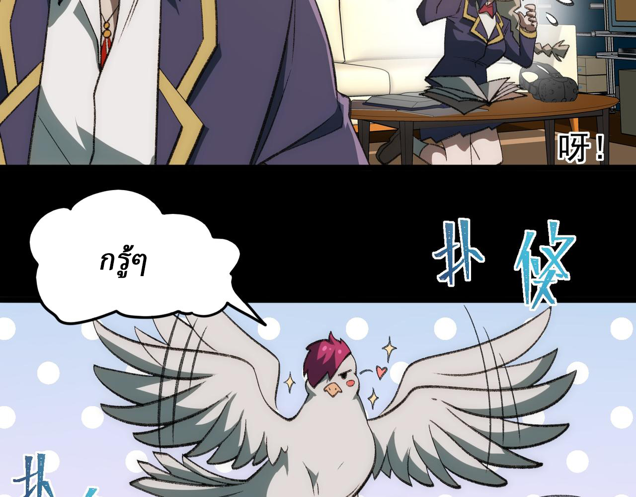 I created an Urban Legend ตอนที่ 34 หน้า 45