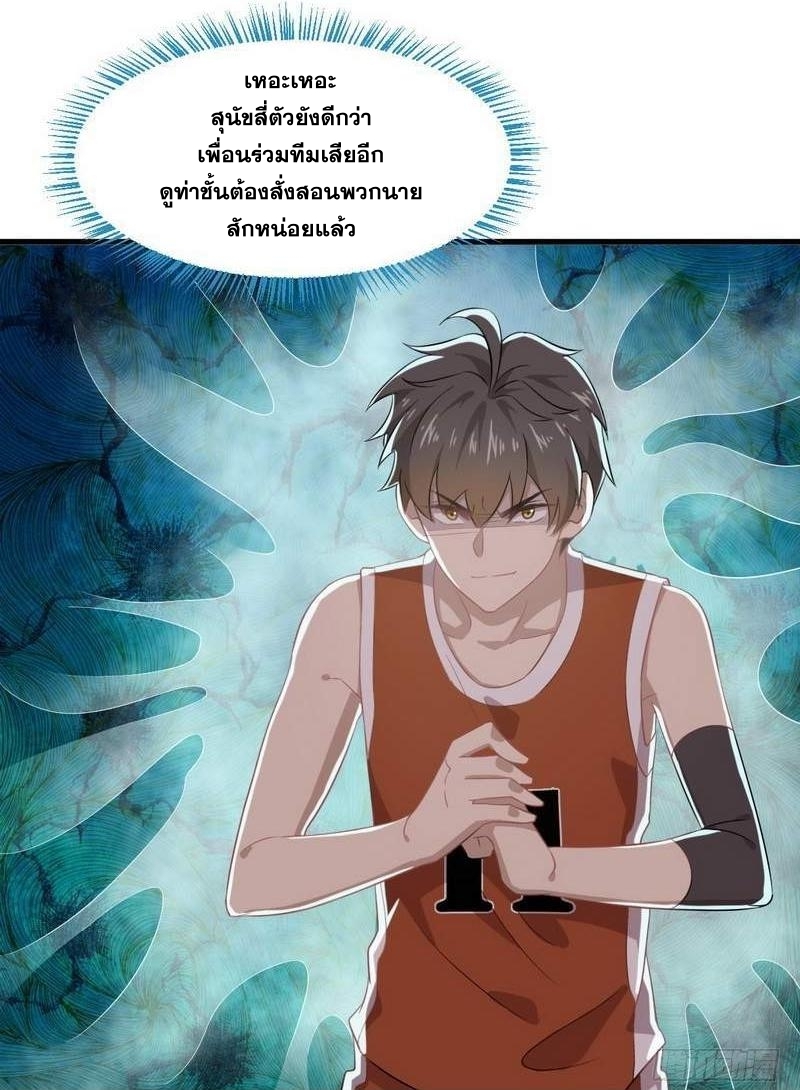 Immortal Swordsman in The Reverse World ข้าเซียนกระบี่ไม่เกาะสตรี ตอนที่ 65 หน้า 23