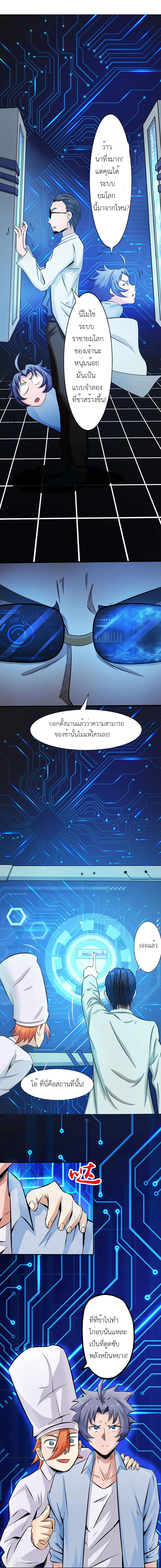 Abrí las puertas de el infierno ข้าเปิดแดนยมโลก ตอนที่ 21 หน้า 33