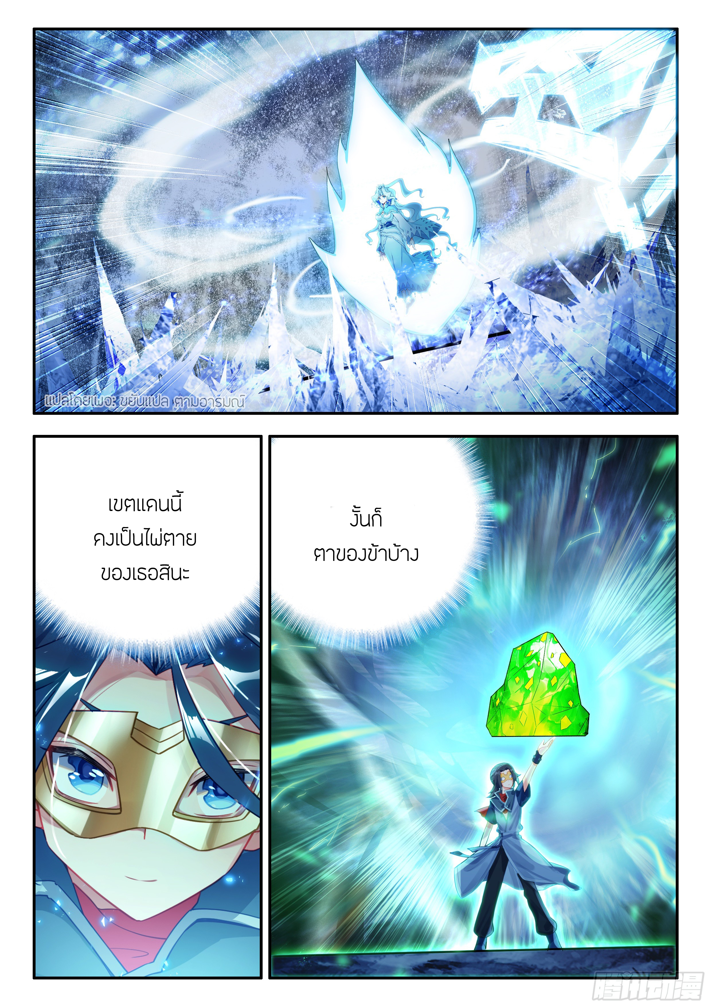 Douluo Dalu 5 - Rebirth of Tang san ตอนที่ 174 หน้า 7