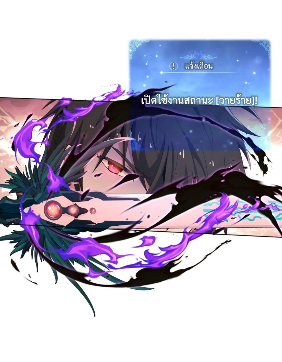 แม้ว่าฉันจะได้รับอาชีพที่แรร์ แต่ทำไมฉันกลับถูกทั้งเซิร์ฟเวอร์เกลียด? ตอนที่ 7 หน้า 7