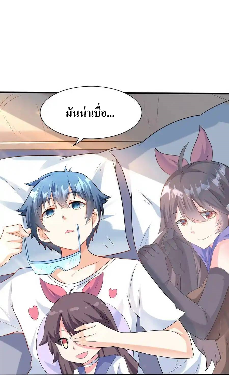 My Harem Is Entirely Female Demon Villains ตอนที่ 1 หน้า 62