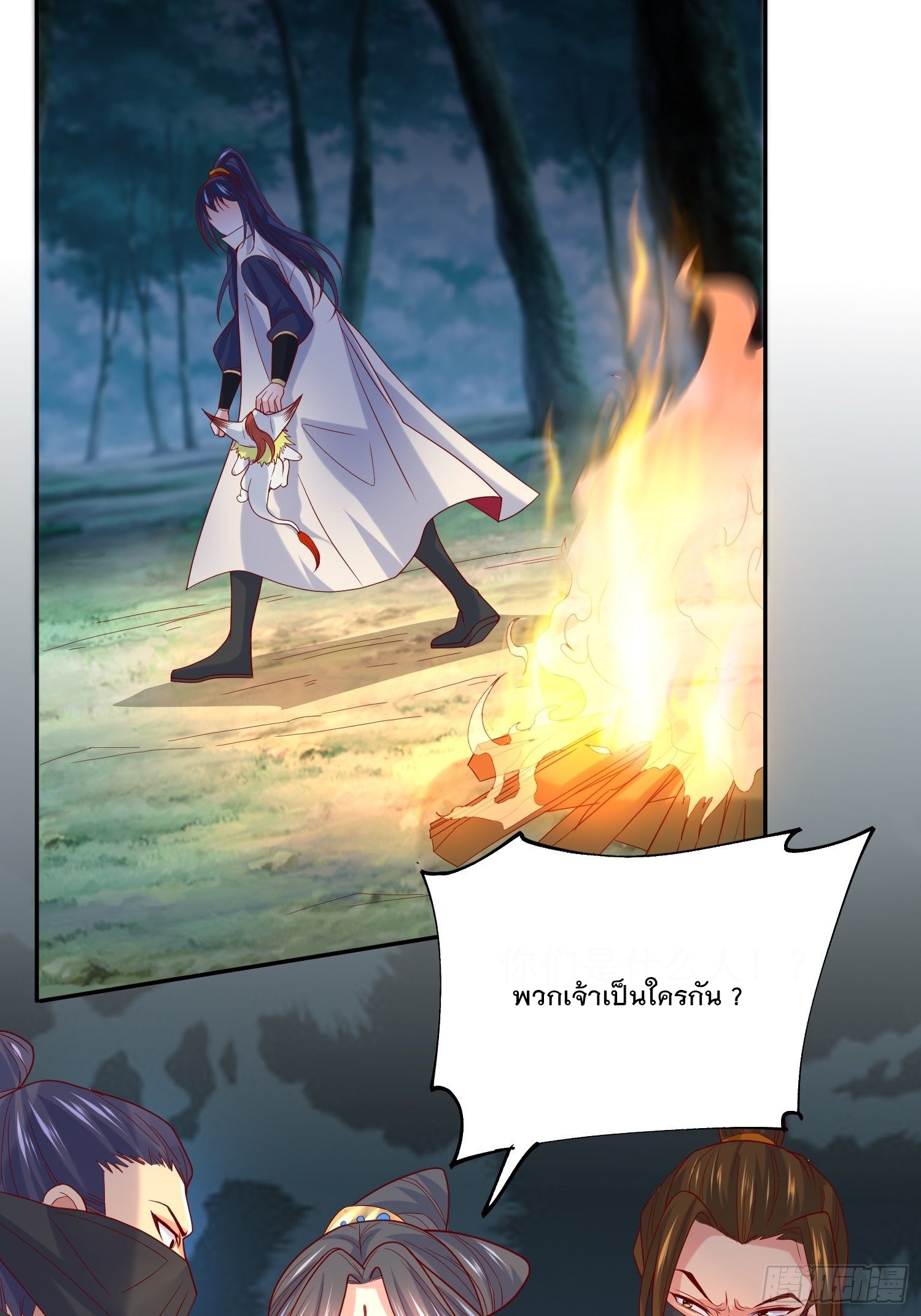 Becoming A God By Teaching Six Sisters - ข้ามีพี่สาวสุดแกร่งทั้งหกที่หาใครเทียบได้ ตอนที่ 26 หน้า 43