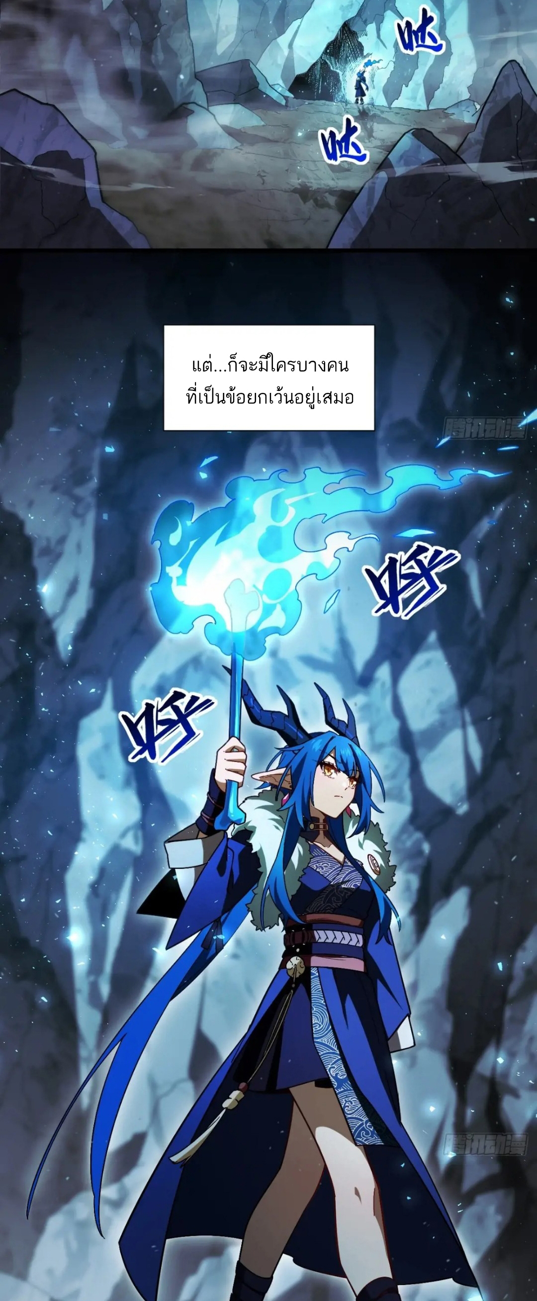 กำเนิดร่างเทวะบรรพกาล ตอนที่ 46 หน้า 36