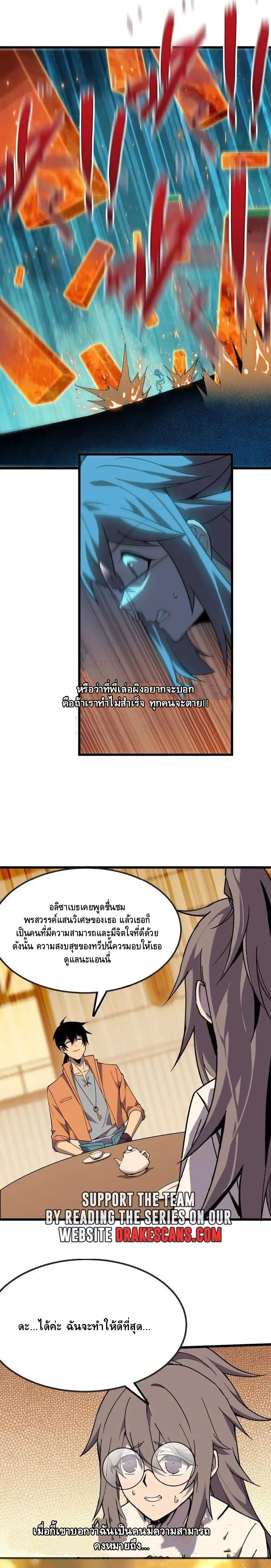 ราชินีปีศาจ (勇者X女魔王) ตอนที่ 75 หน้า 13