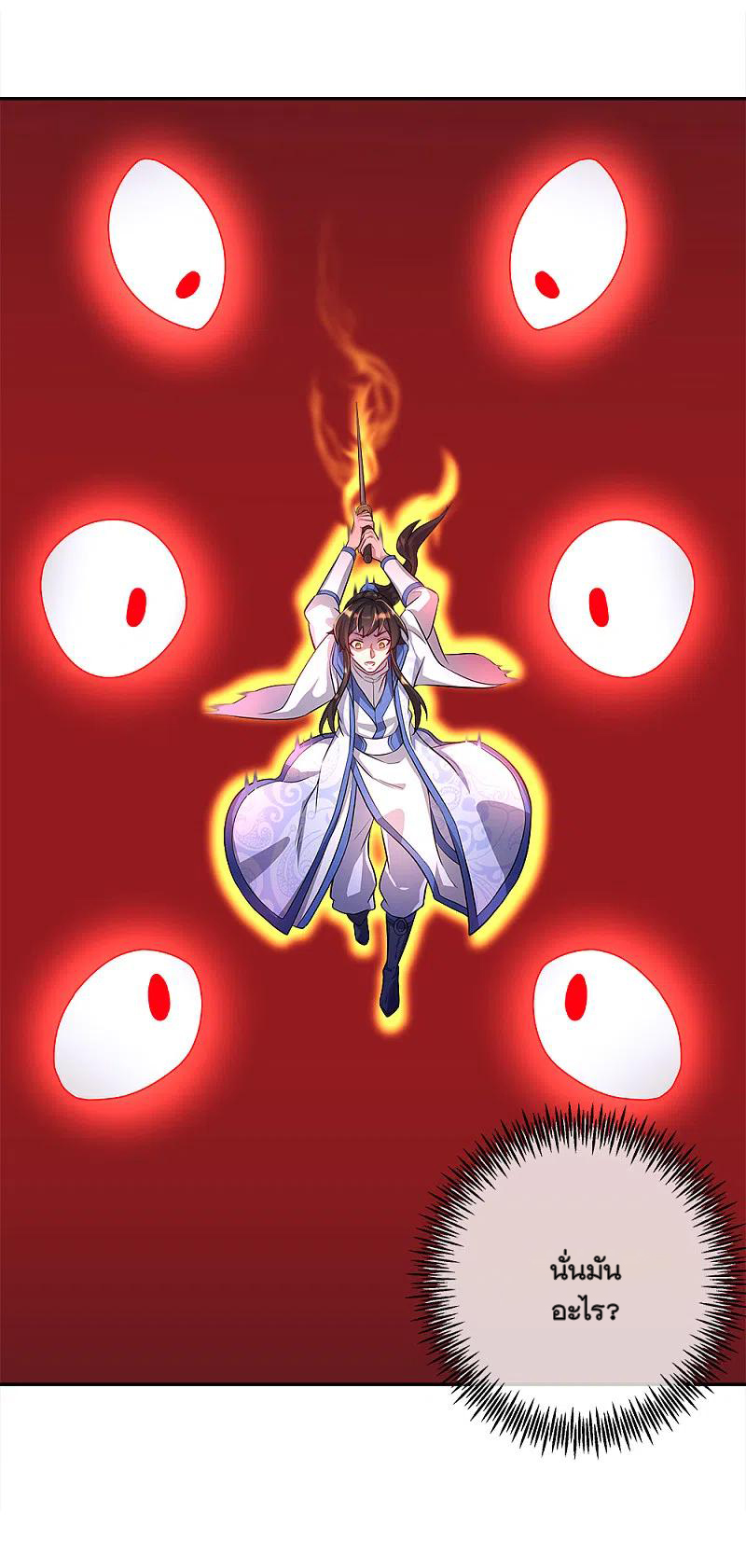 peerless battle spirit ตอนที่ 299 หน้า 8