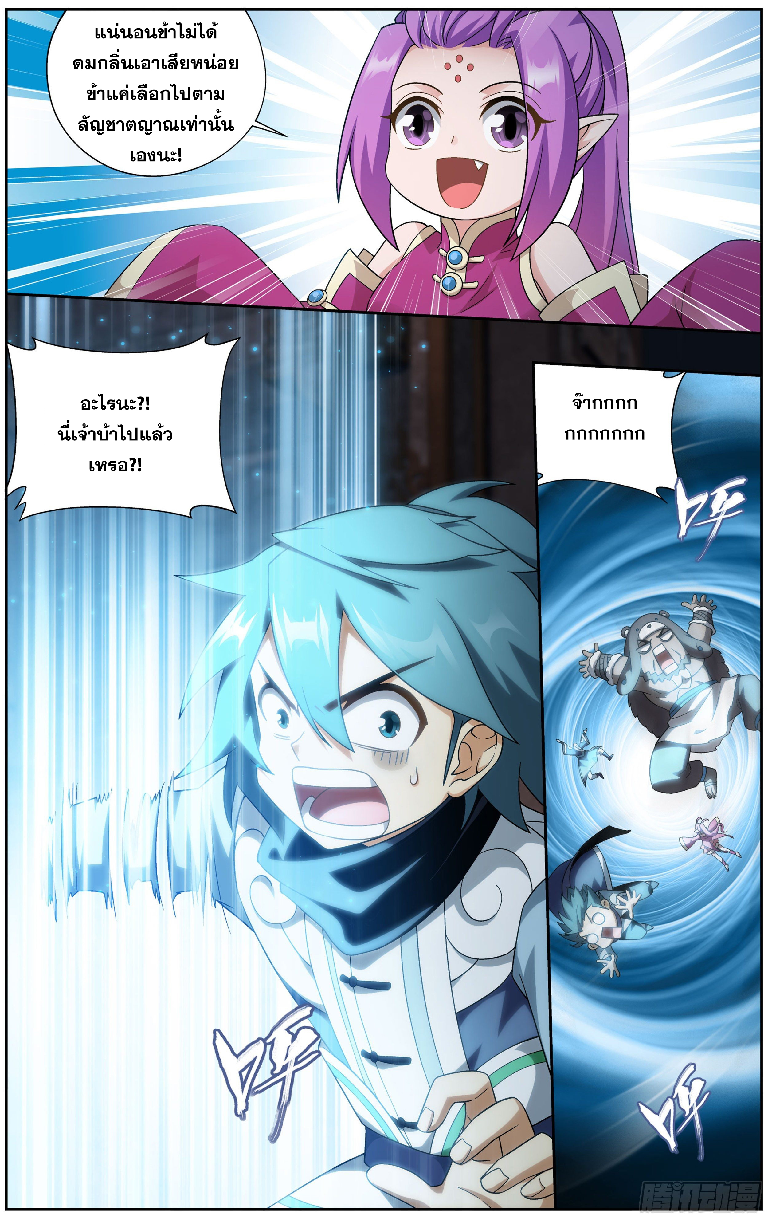 Doupo Cangqiong (ชนจีน) ตอนที่ 14 หน้า 15