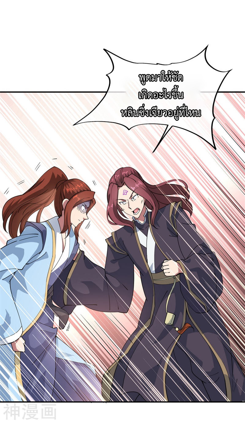 peerless battle spirit ตอนที่ 92 หน้า 17