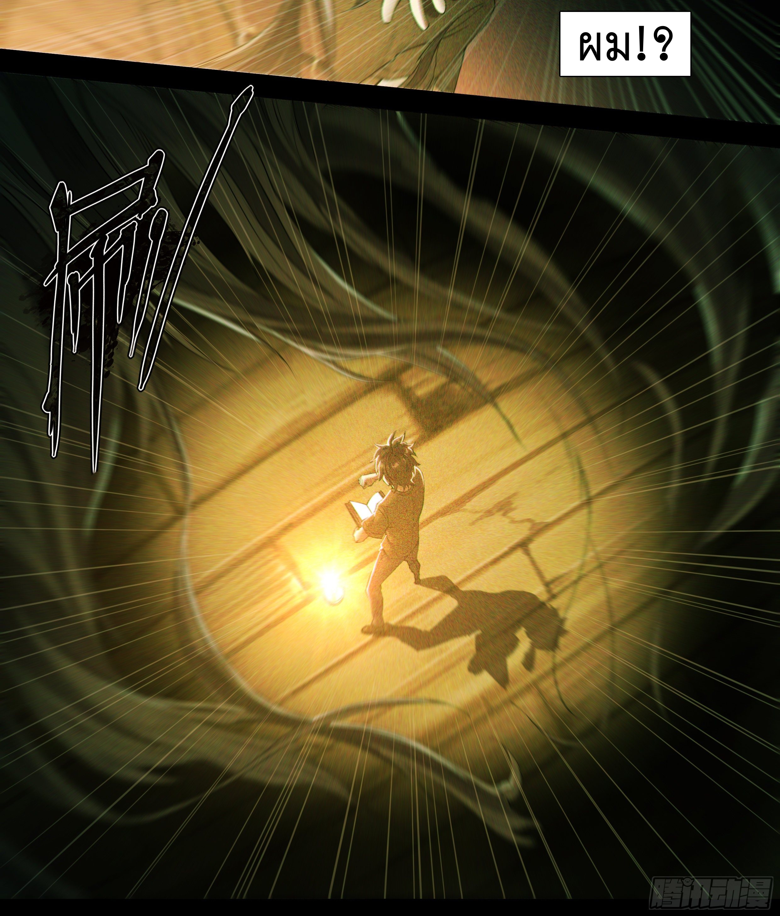 Apocalypse Forecast ตอนที่ 40 หน้า 20