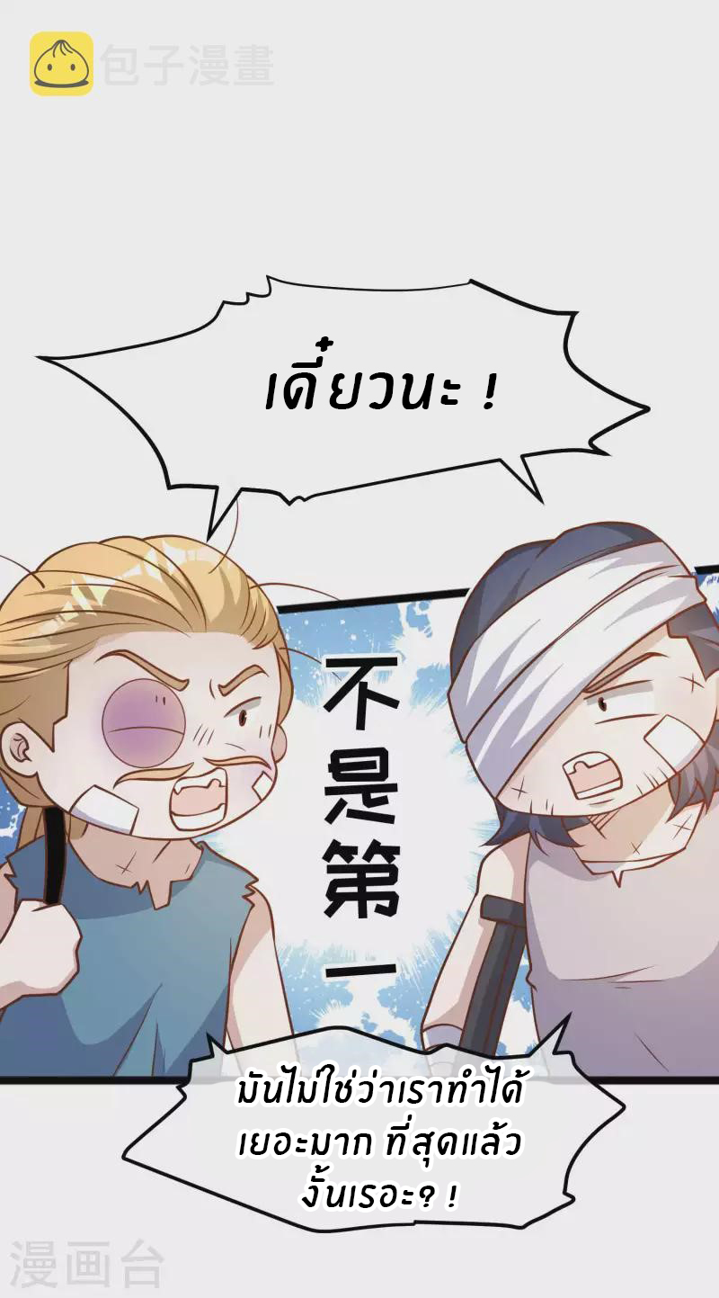 God Fisherman ตอนที่ 177 หน้า 18