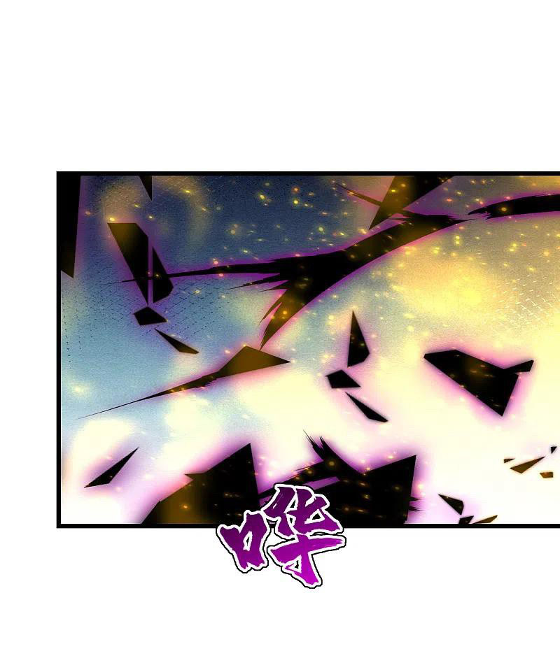 เทพอสูรสยบฟ้า ตอนที่ 205 หน้า 5