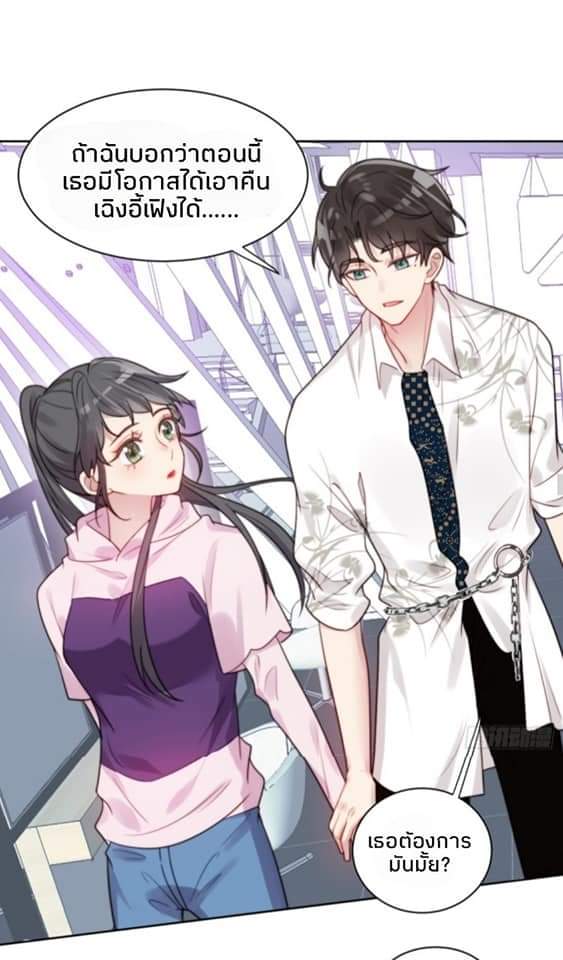 MakeUp Queen ตอนที่ 4 หน้า 30