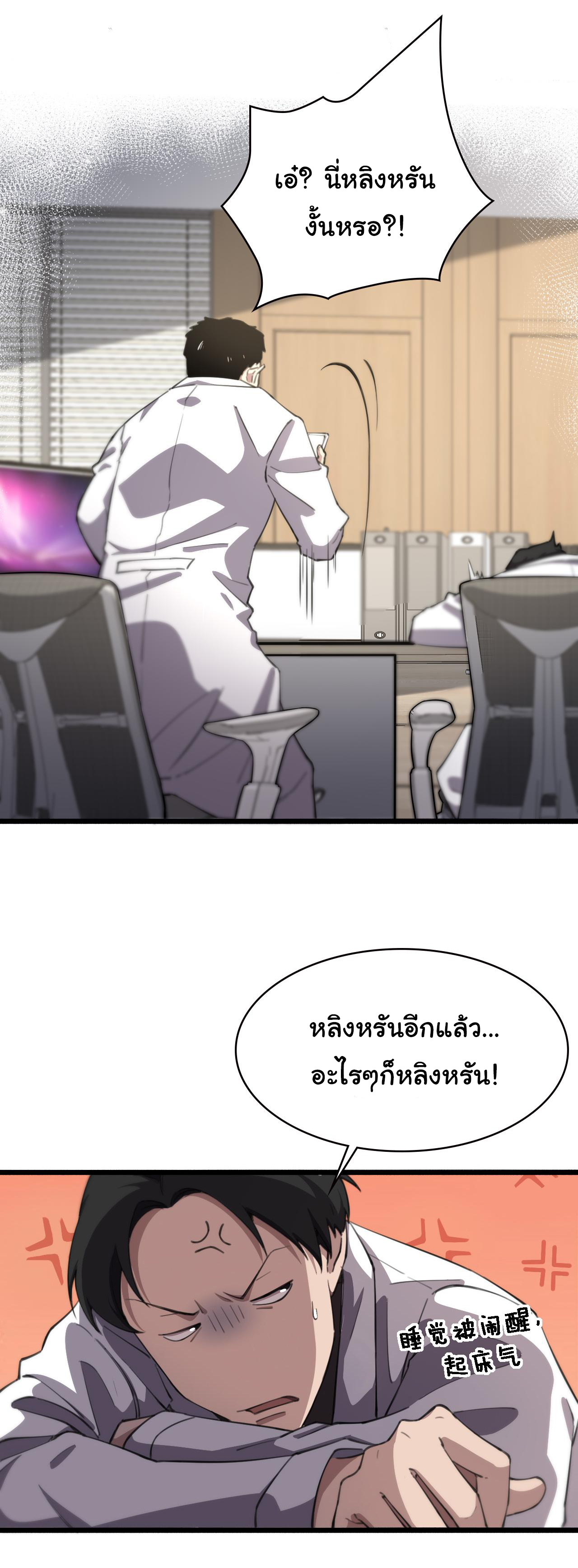 สุดยอดระบบของหมอหลิงหรัน ตอนที่ 160 หน้า 23