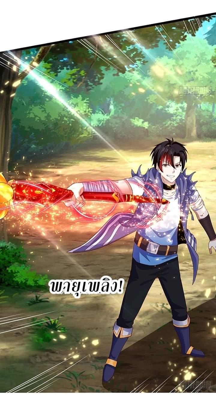 The best game master of the city – สุดยอดเซียนเกมแห่งคนร ตอนที่ 9 หน้า 28