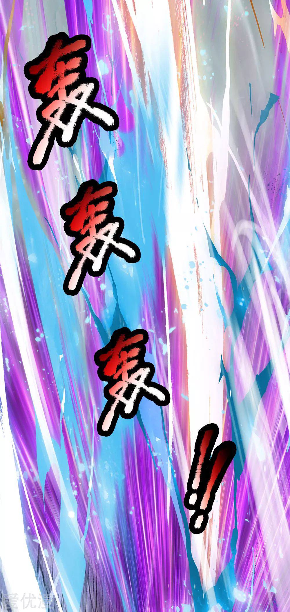 นครเซียนแห่งผู้ต่อต้านสวรรค์ ตอนที่ 121 หน้า 5