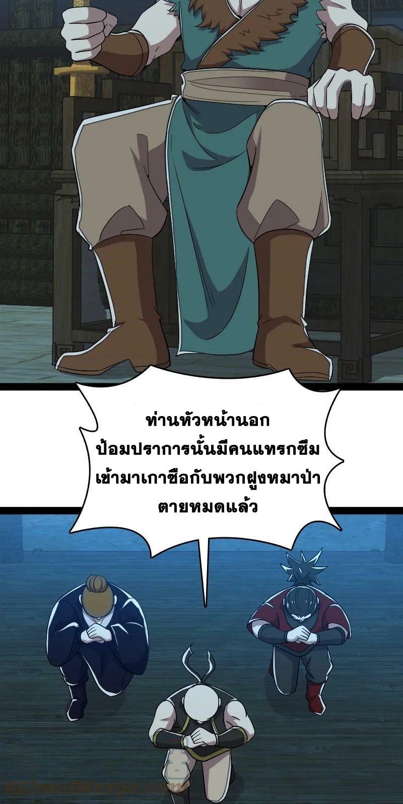 ชีวิตอันสันโดษของจักพรรดิ์หลินเกอ ตอนที่ 163 หน้า 35