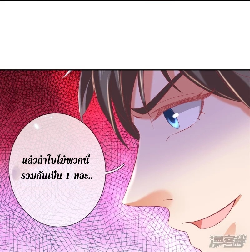 Sky Sword God ตอนที่ 33 หน้า 16